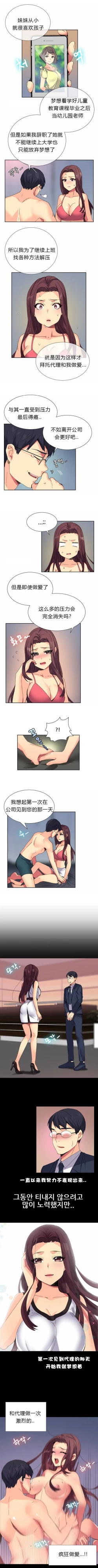 Page 35 of 不会拒绝的女人 Chinese 1-10