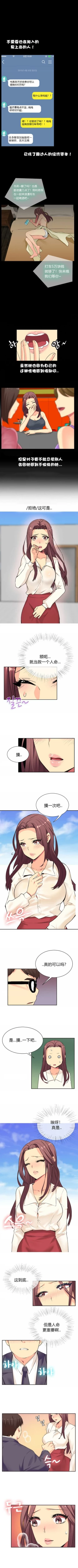 Page 7 of 不会拒绝的女人 Chinese 1-10