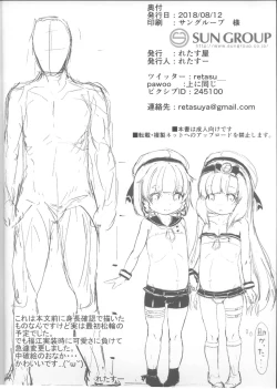 Page 21 of Etorofu Fukae no Ofuro Muchix!