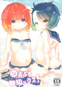 Download Etorofu Fukae no Ofuro Muchix!