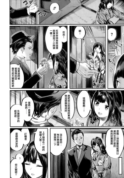 Page 15 of Icha Bitch