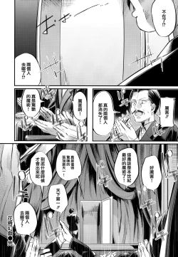 Page 27 of Icha Bitch