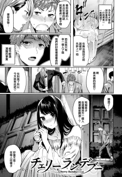 Page 28 of Icha Bitch