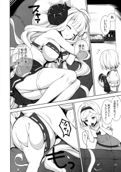 Page 4 of Anirabu +Anila san to love love+