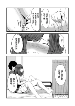 Page 11 of Tsukiatte 5-nenme no Bokura no Seikatsu | 交往後第五年的我們的性活 Ch. 1
