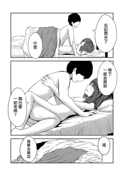 Page 16 of Tsukiatte 5-nenme no Bokura no Seikatsu | 交往後第五年的我們的性活 Ch. 1