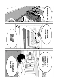 Page 25 of Tsukiatte 5-nenme no Bokura no Seikatsu | 交往後第五年的我們的性活 Ch. 1