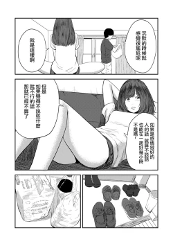 Page 6 of Tsukiatte 5-nenme no Bokura no Seikatsu | 交往後第五年的我們的性活 Ch. 1
