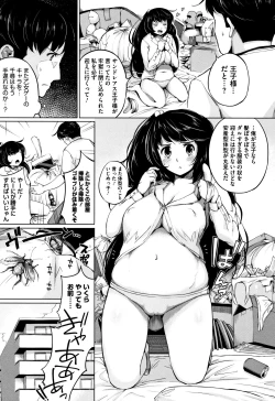 Page 122 of Konamaiki na Kahanshin