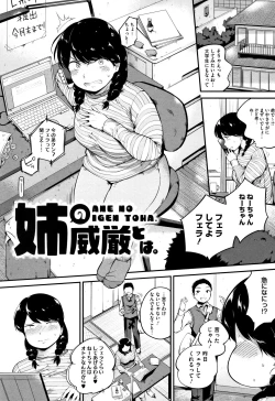 Page 144 of Konamaiki na Kahanshin