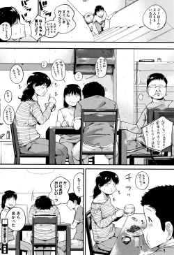 Page 163 of Konamaiki na Kahanshin