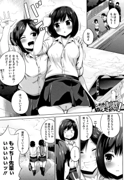 Page 164 of Konamaiki na Kahanshin