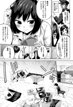 Page 166 of Konamaiki na Kahanshin