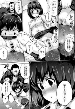 Page 170 of Konamaiki na Kahanshin