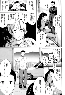 Page 190 of Konamaiki na Kahanshin