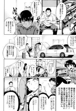 Page 191 of Konamaiki na Kahanshin