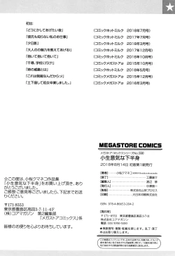 Page 215 of Konamaiki na Kahanshin