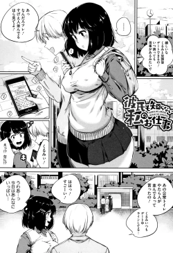 Page 24 of Konamaiki na Kahanshin