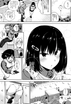 Page 25 of Konamaiki na Kahanshin