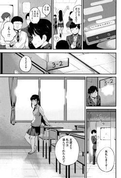 Page 56 of Konamaiki na Kahanshin