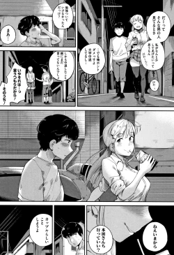 Page 6 of Konamaiki na Kahanshin