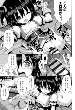 Page 106 of Shoujo Kumikyoku 8