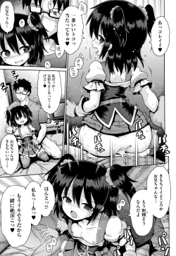 Page 108 of Shoujo Kumikyoku 8