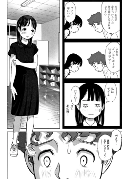 Page 11 of Shoujo Kumikyoku 8