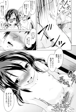 Page 128 of Shoujo Kumikyoku 8