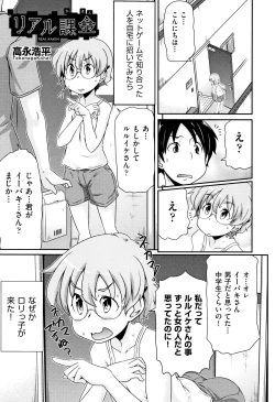 Page 182 of Shoujo Kumikyoku 8