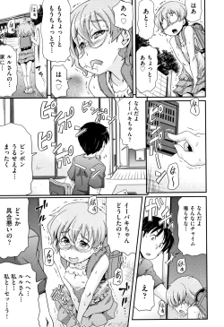 Page 188 of Shoujo Kumikyoku 8