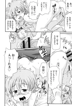 Page 193 of Shoujo Kumikyoku 8