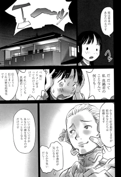 Page 30 of Shoujo Kumikyoku 8