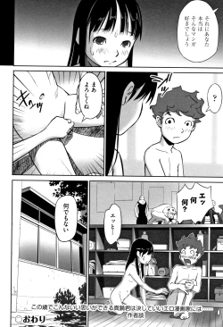 Page 31 of Shoujo Kumikyoku 8