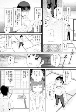 Page 54 of Shoujo Kumikyoku 8
