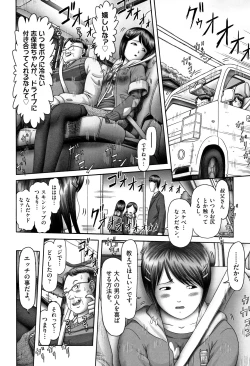 Page 57 of Shoujo Kumikyoku 8