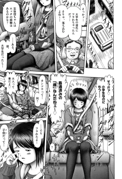 Page 58 of Shoujo Kumikyoku 8