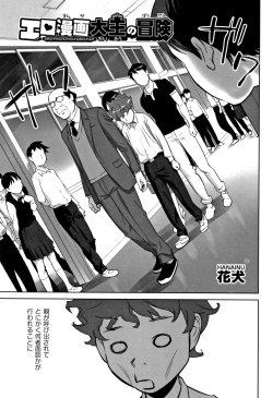 Page 6 of Shoujo Kumikyoku 8