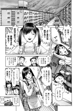 Page 80 of Shoujo Kumikyoku 8
