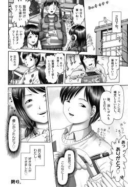 Page 87 of Shoujo Kumikyoku 8