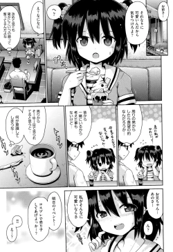 Page 94 of Shoujo Kumikyoku 8