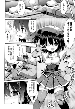 Page 95 of Shoujo Kumikyoku 8