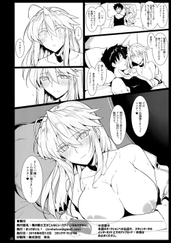 Page 21 of Ore no Kishiou ga Konna ni Race Queen na Wake ga Nai