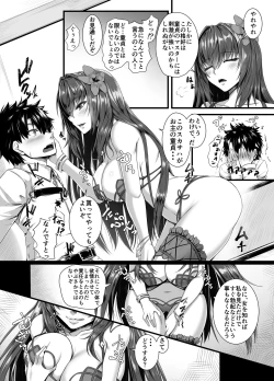 Page 3 of Hajimete Wa Mizugi Shishou