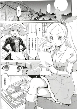 Page 3 of Hatameiwaku na Sweets Kouza