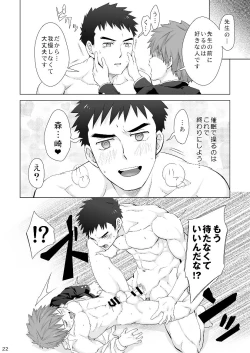 Page 21 of Hypnotize APP