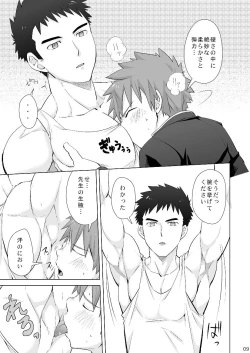 Page 8 of Hypnotize APP