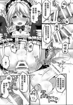 Page 22 of Koutetsu Shounen Heinrich