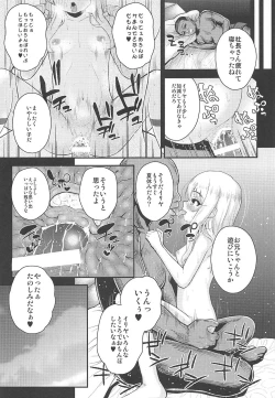 Page 12 of Saimin Choukyou Diary Illya Hen Jou
