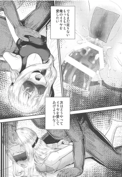 Page 24 of Saimin Choukyou Diary Illya Hen Jou